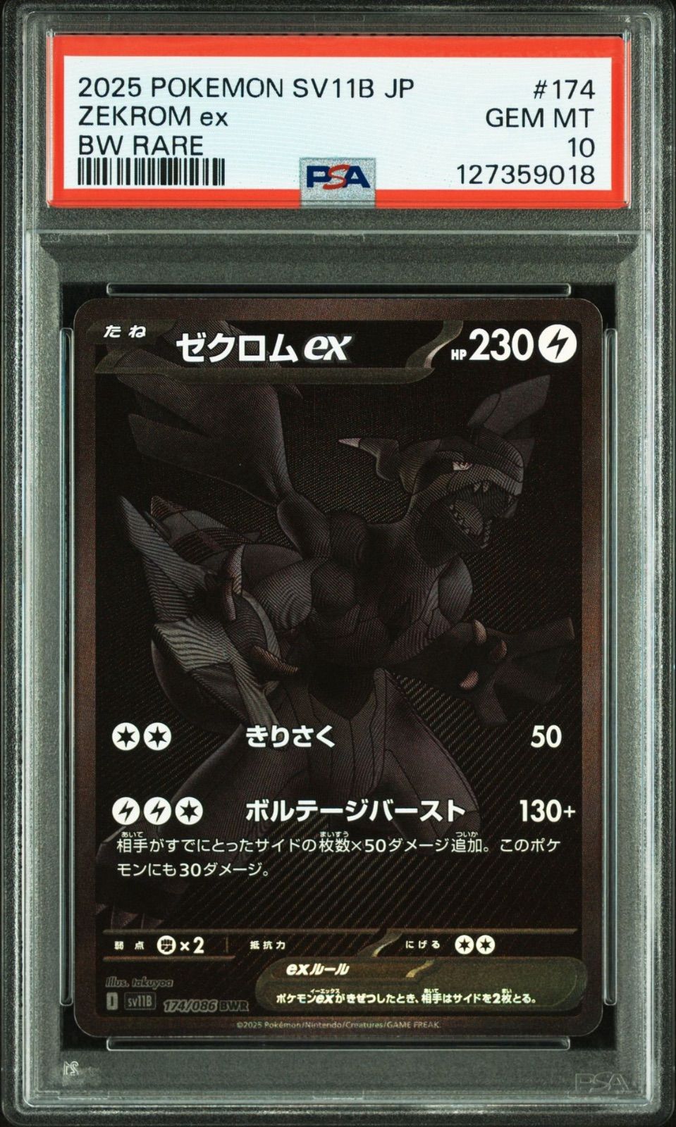 【CZ4A4B11】PSA10 ゼクロムex BWR ブラックボルト CZ4A4B11様 専用】PSA10 ゼクロムex BWR ブラックボルト - メルカリ