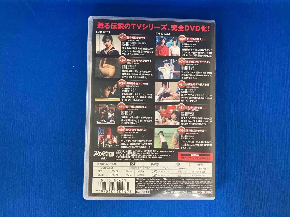 DVD 斉藤由貴 スケバン刑事 VOL.1 4988101109425;【6DVDBOX】斉藤由貴