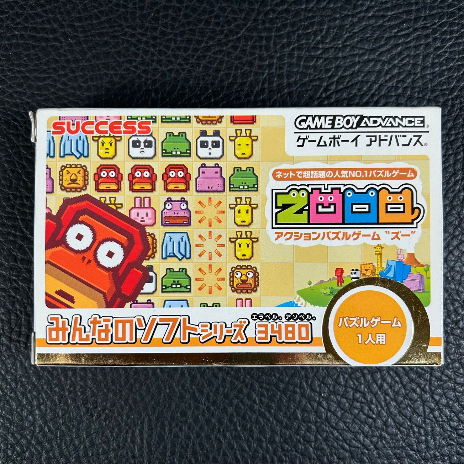 GBA 箱・説明書付属 アクションパズルゲーム ズー ZOOO GAME BOY GBA 箱・説明書付属 アクションパズルゲーム ズー ZOOO GAME BOY