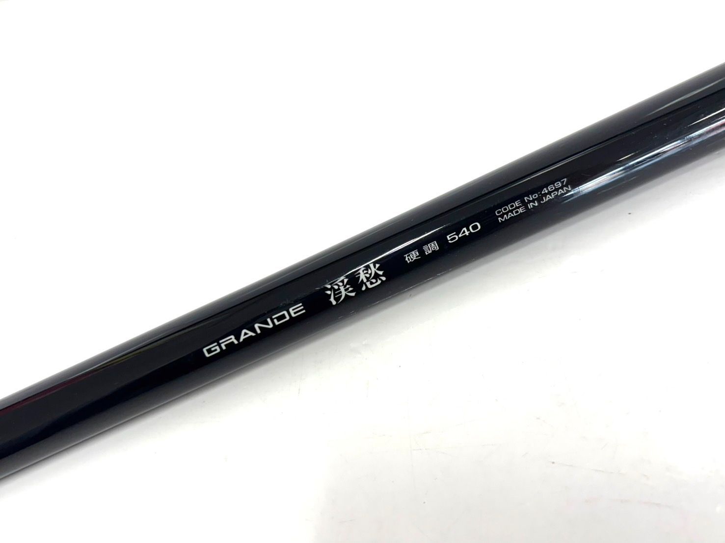サマーセール】宇崎日新 グランデ渓愁540 硬調（01）日本製 渓流