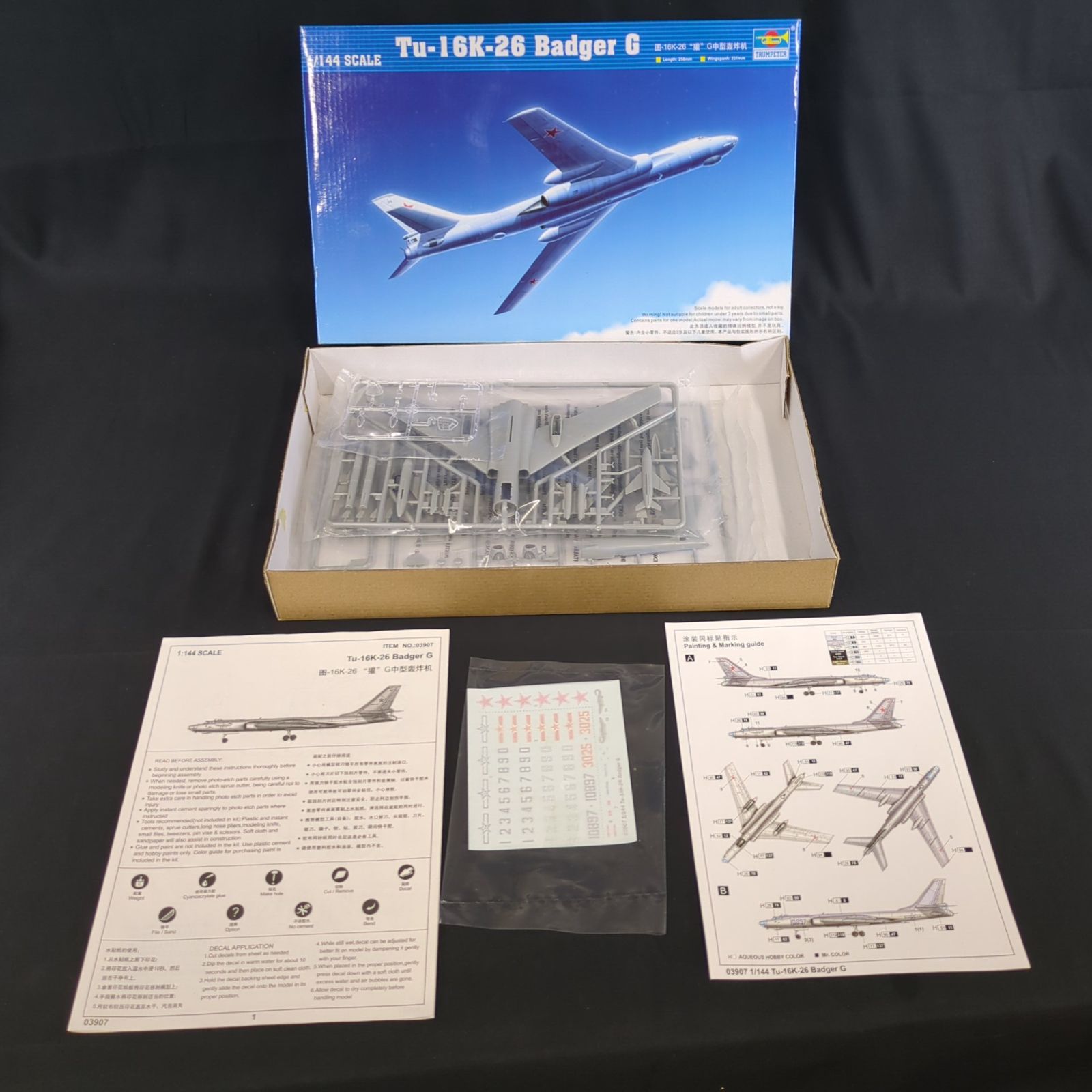 TRUMPETER トランペッター