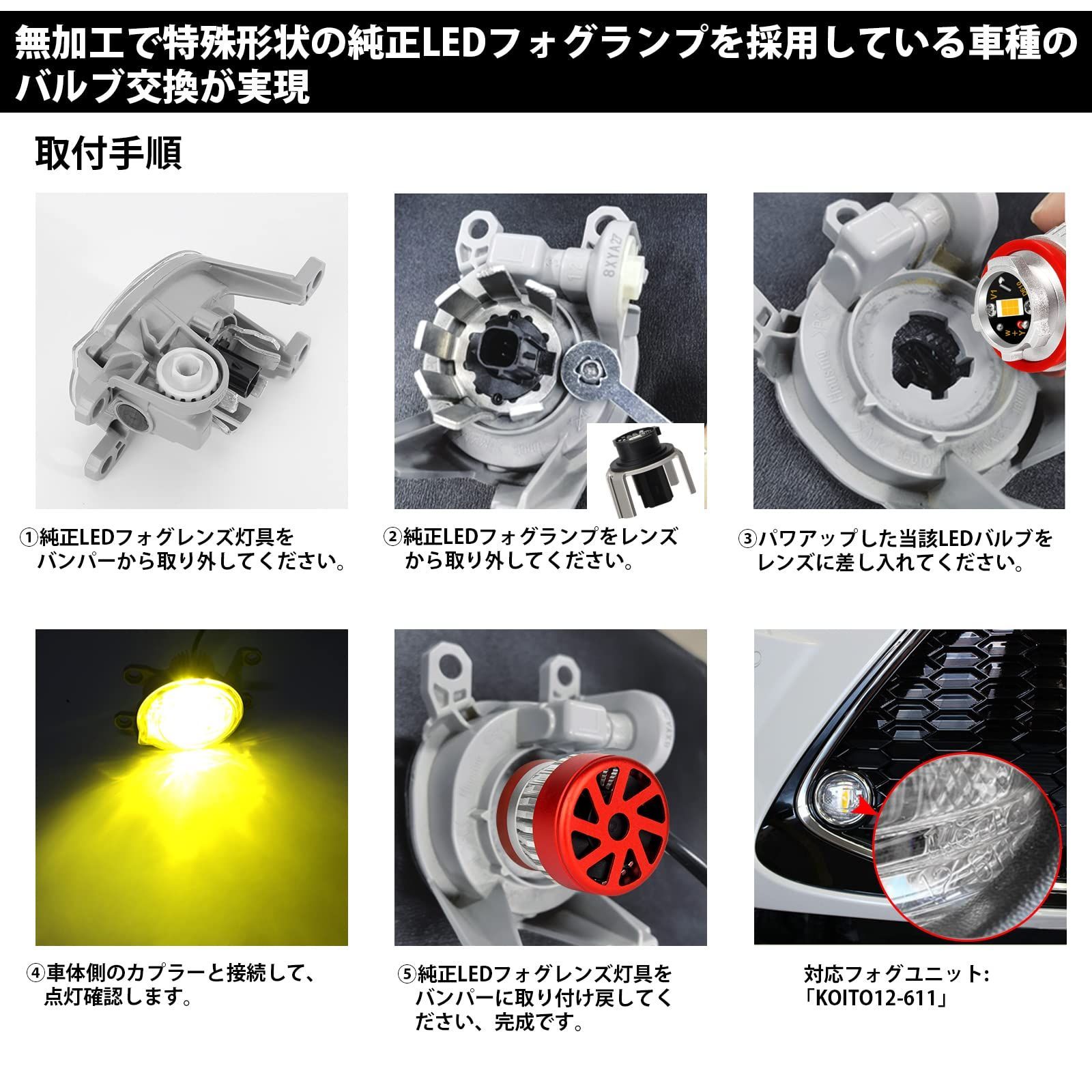 純正LEDフォグ交換用 L1B