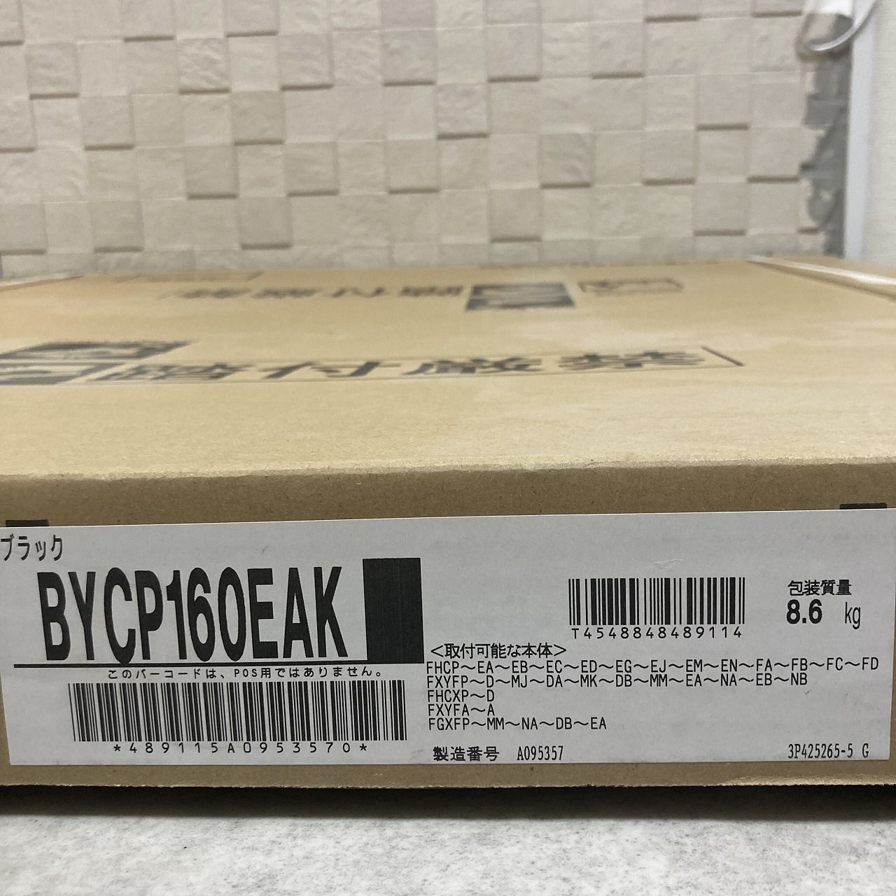 ダイキン工業