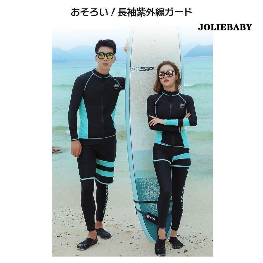 上下セット 長袖