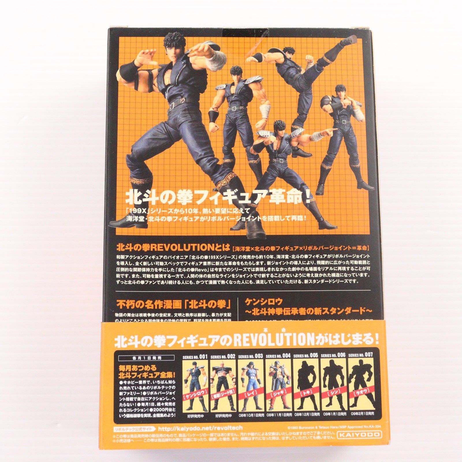 北斗の拳 レボリューション　リボルテック　NO.001 ケンシロウ　フィギュア 81UsBiUt9TL._UF894,1000_QL80_.jpg