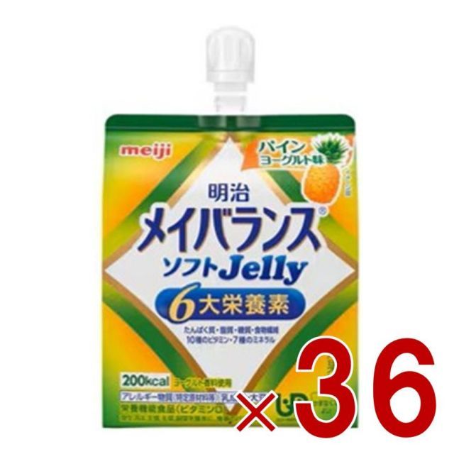 明治 メイバランス ソフトゼリー パインヨーグルト味 6大栄養素 介護食 栄養 36個