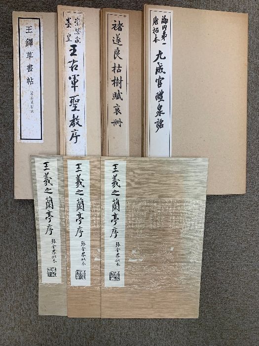 関連本