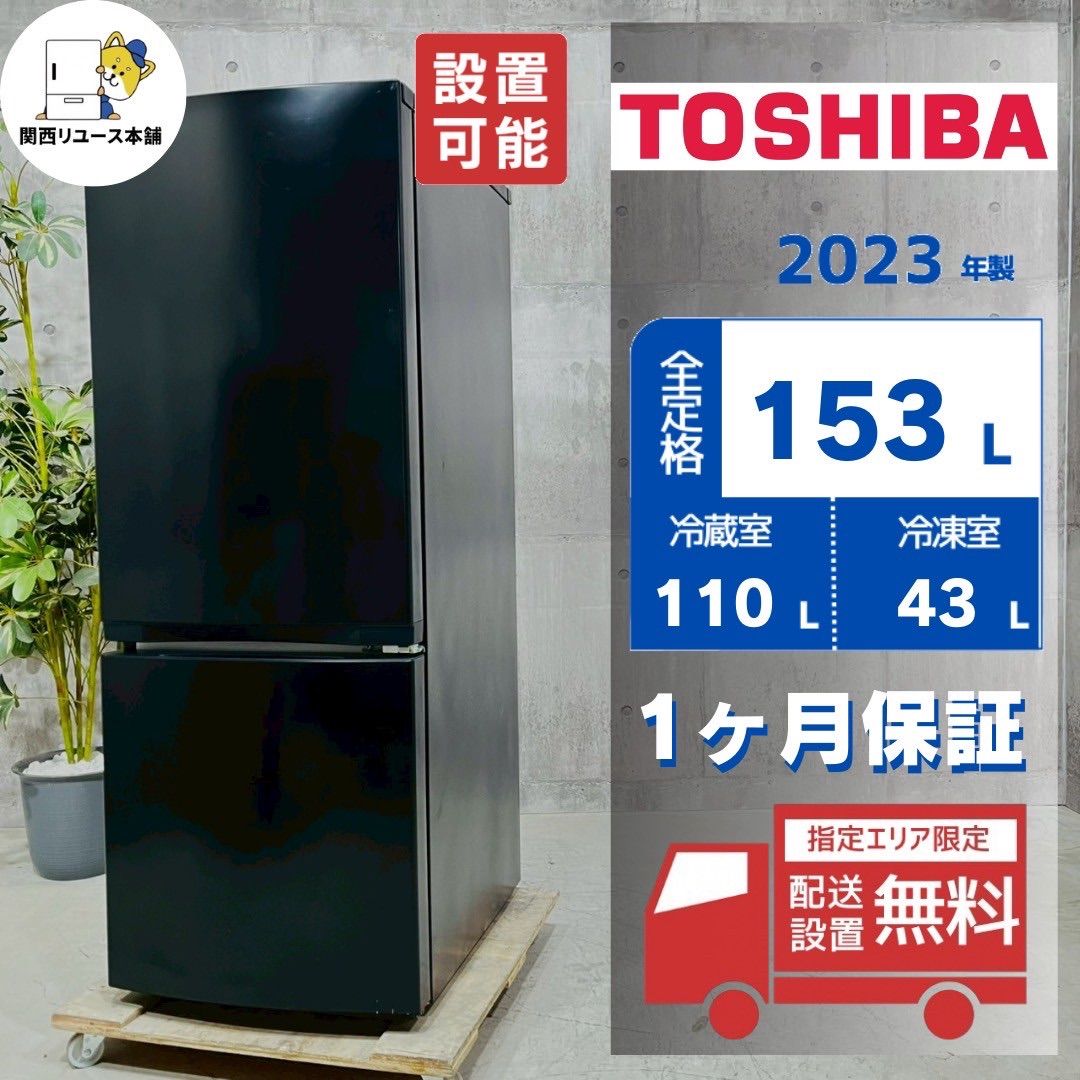 AQUA アクア AQR-13E8-W 冷凍冷蔵庫 2ドア 126L 2022年製 AQUA