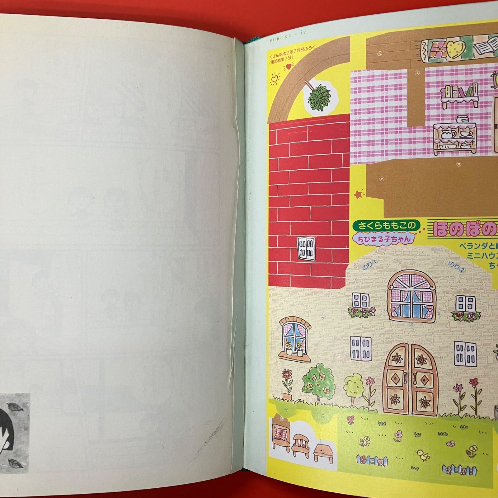 特製ちびまる子ちゃん 1～5 単行本5冊セット さくらももこ 集英社