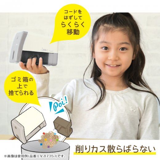 ソニック リビガク