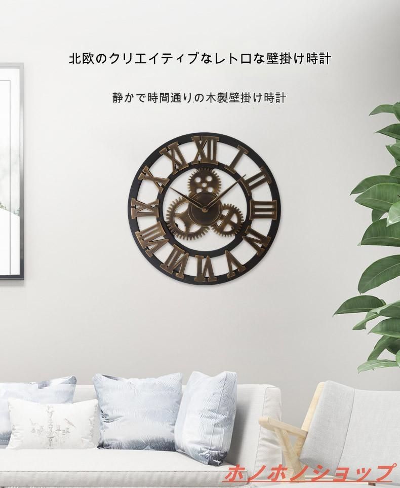 掛け時計 木製 アナログ 北欧 アンティーク 壁 静音 カフェ 電池 フック 歯車 ゴールド シルバー 壁掛け時計 ローマ数字 アンティーク 壁掛け
