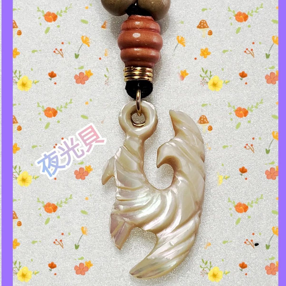 夜光貝と水牛のペンダント 「人魚の銛」 幸運の釣り針 ハワイアン