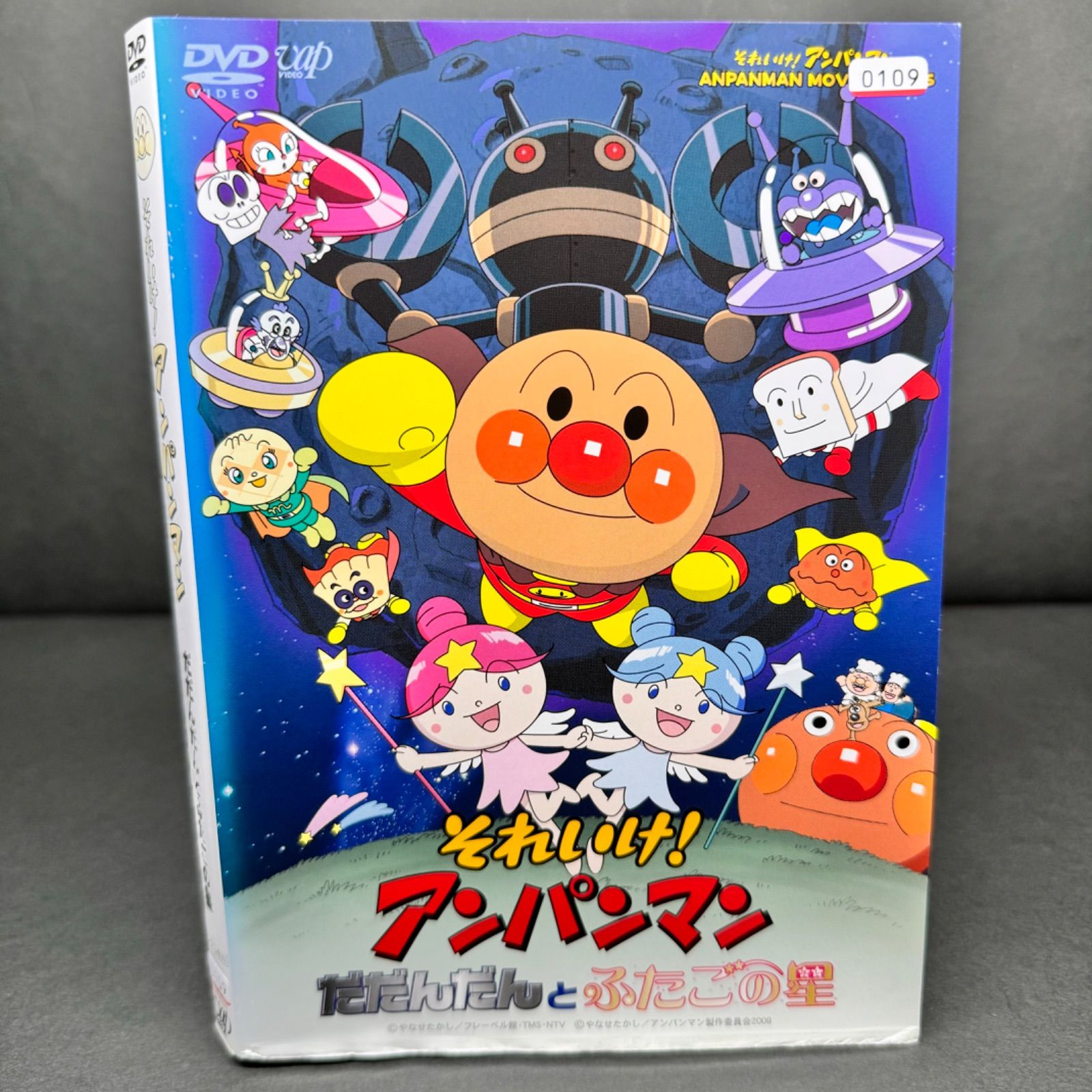それいけ！アンパンマン　DVD　だだんだん Amazon.co.jp: それいけ!アンパンマン だだんだんとふたごの星 DVD-BOX