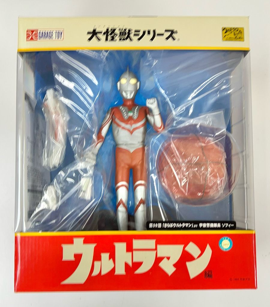 エクスプラス 大怪獣シリーズ ウルトラマン 宇宙警備隊長