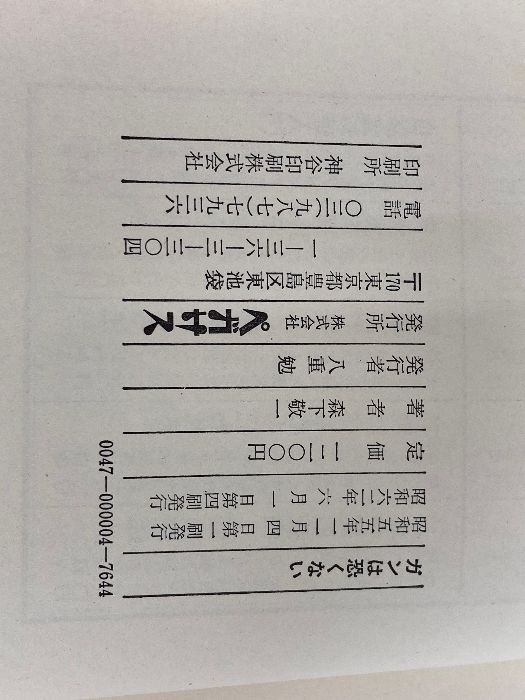 2026年最新Yahoo!オークション -森下敬一の中古品・新品・未 : -森下