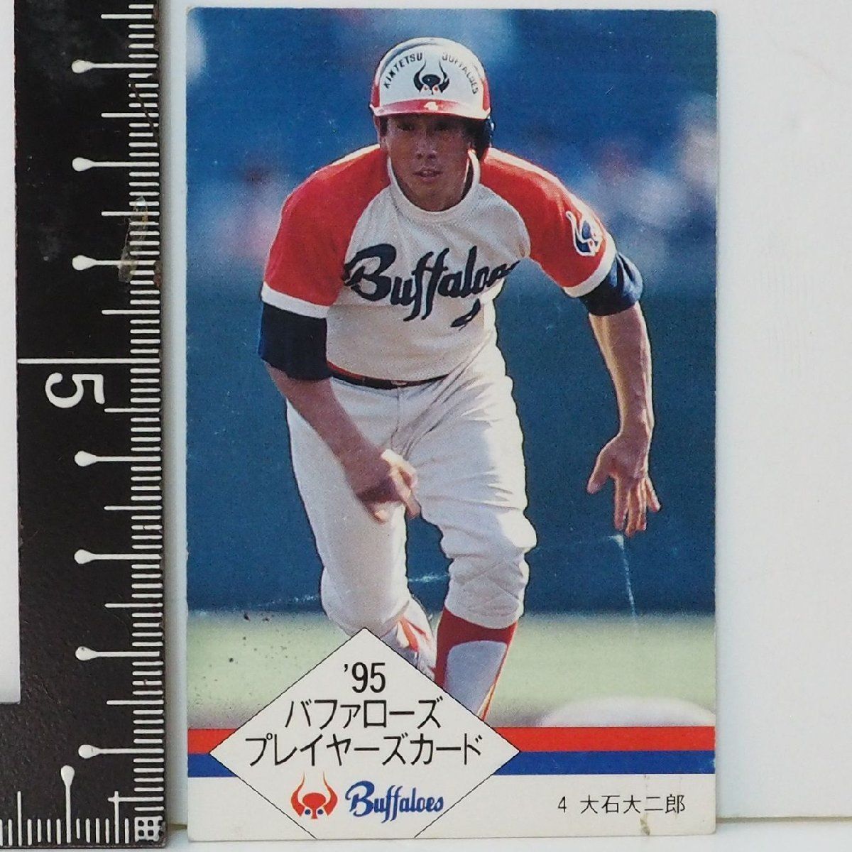 非売品 配布カード【95年 近鉄バファローズ プレイヤーズ カード 古久保 健二】プロ野球 平成7年 1995年 当時物送料込