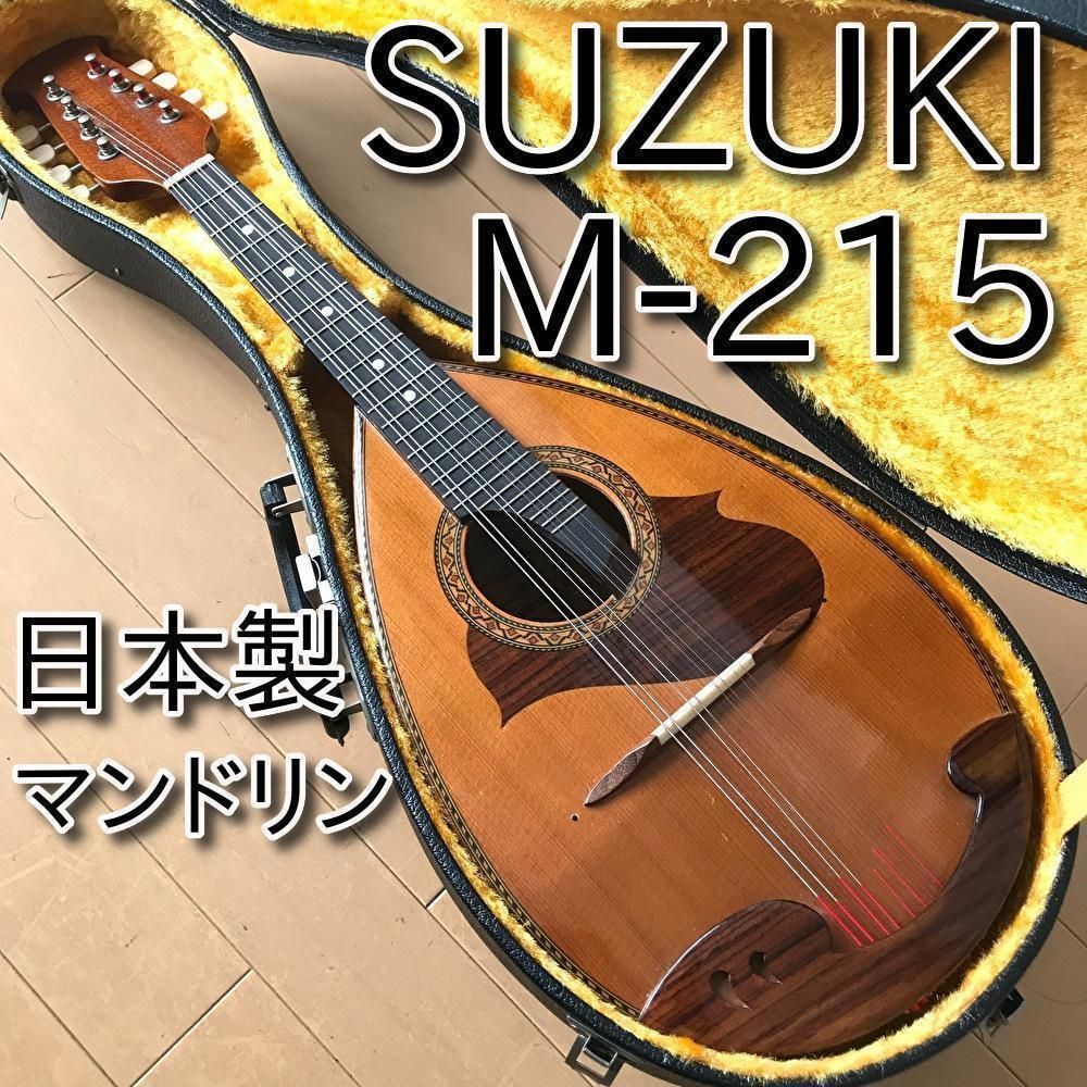 SUZUKI スズキ M-215 マンドリン - マンドリン