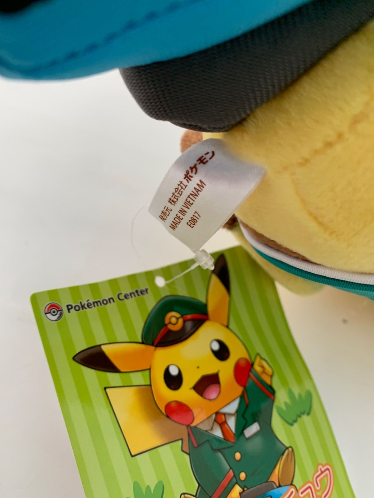 電車ピカチュウ ぬいぐるみ ポケットモンスター サン・ムーン ポケモン