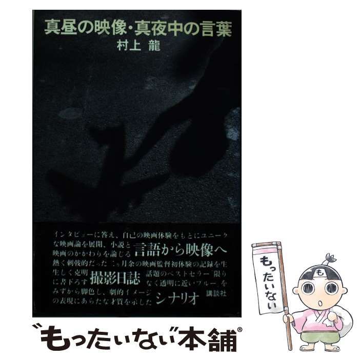 野口整体 野口晴哉 書 【公式通販】