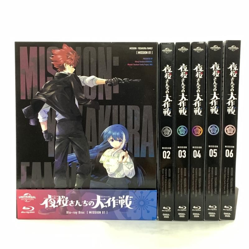 夜桜さんちの大作戦 DVD 6巻セット初回限定生産 【公式通販】