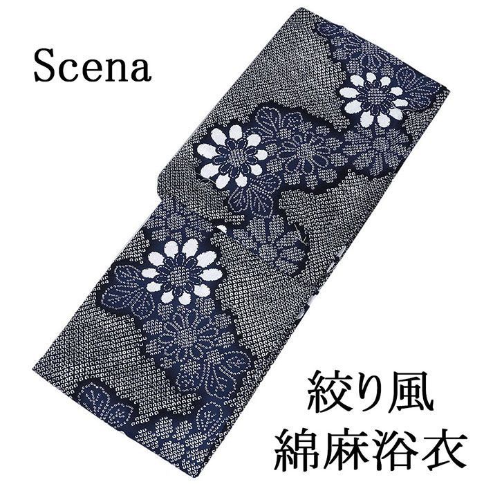 浴衣 綿麻浴衣 絞り風 プレタ浴衣 ゆかた レディース 女性 大人 フリーサイズ x 0446
