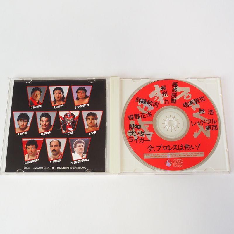 新日本プロレス CD『～逆転～長州力』 Amazon.co.jp: ～逆転～ 長州力 俺にはまだやらねばならぬことが