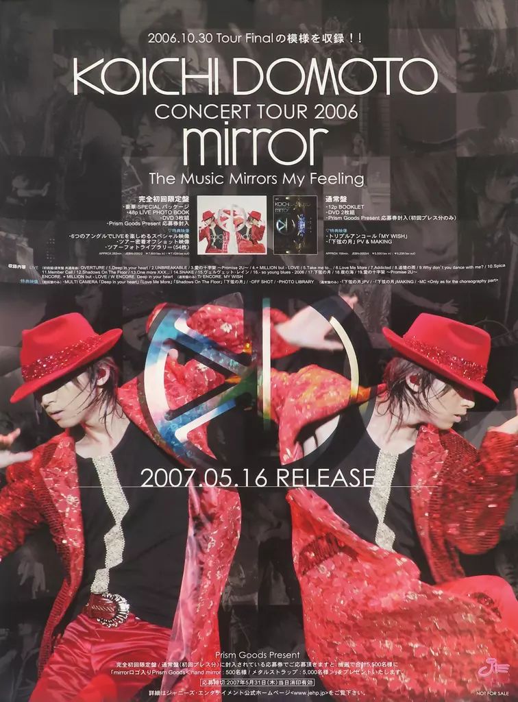中古】ポスター(男性) B2販促ポスター 堂本光一 「DVD KOICHI