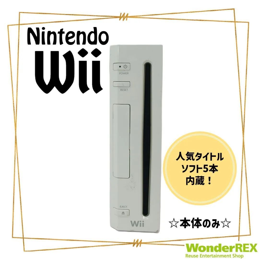 目立つ傷あり※ Wii 本体 RVL-001 クロ セット ブラック 零 - 家庭用