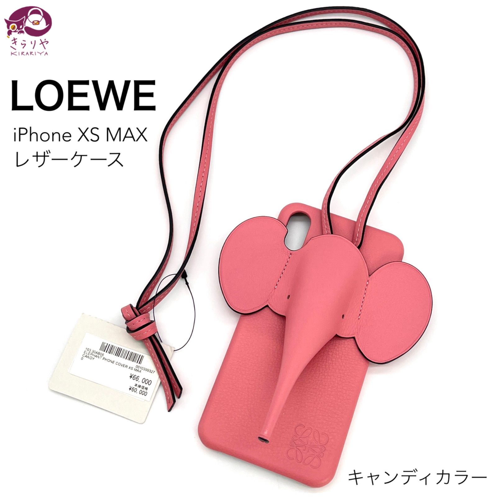 LOEWE ロエベ iPhone アイフォン XS Max用 エレファント モチーフ キャンディカラー レザー カーフスキン ショルダー ケース  ショルダー周り約100㎝ 箱 タグ 冊子 カード 付き 103.30AB06 スペイン製