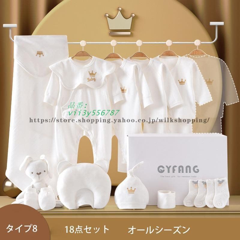 18枚セット 新生児肌着セット 敏感肌 ベビー服 ギフト ベビー用品 ミトン ハンカチ 帽子 出産祝い シンプル スタイなど コンビ肌着 出産準備 vii3y556787