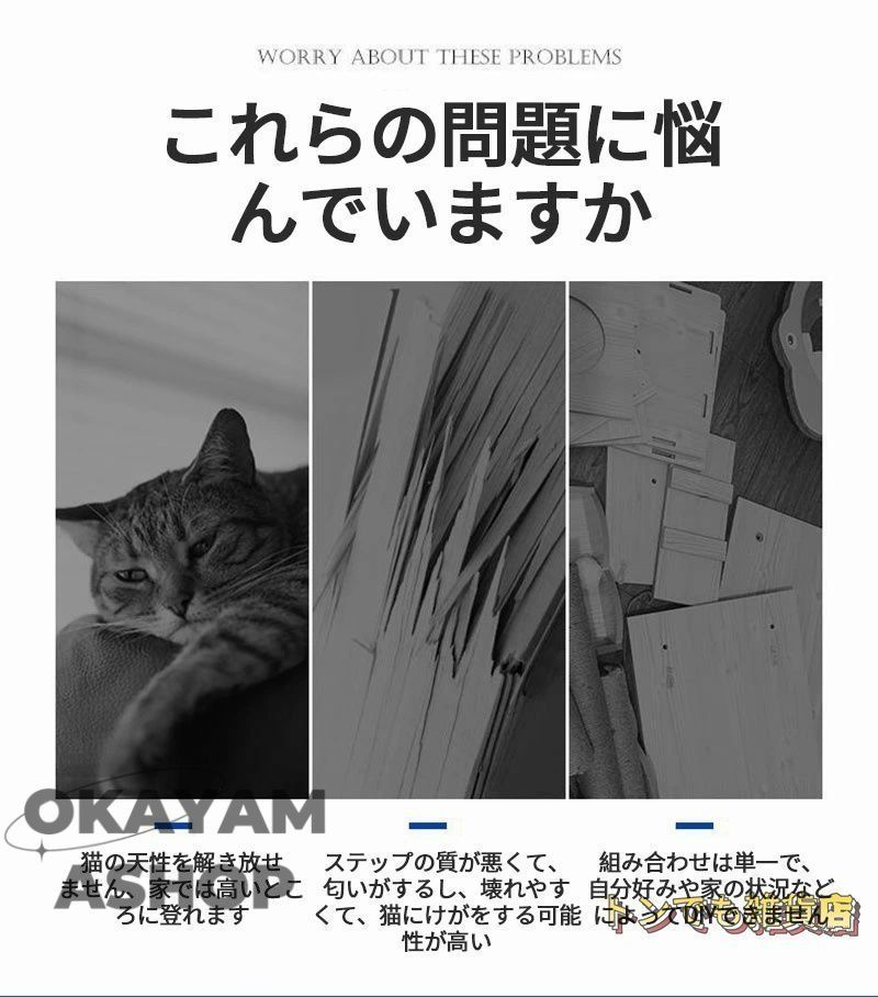 キャットステップ
