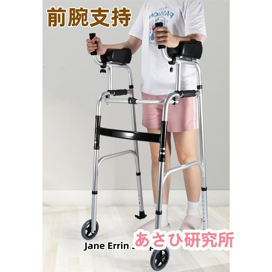 歩行器 高齢者 歩行補助具 押し車 前腕支持 歩行車 キャスター付き リハビリ 室内用 屋外 椅子付き オシャレ 室外 介護用 折りたたみ 骨折