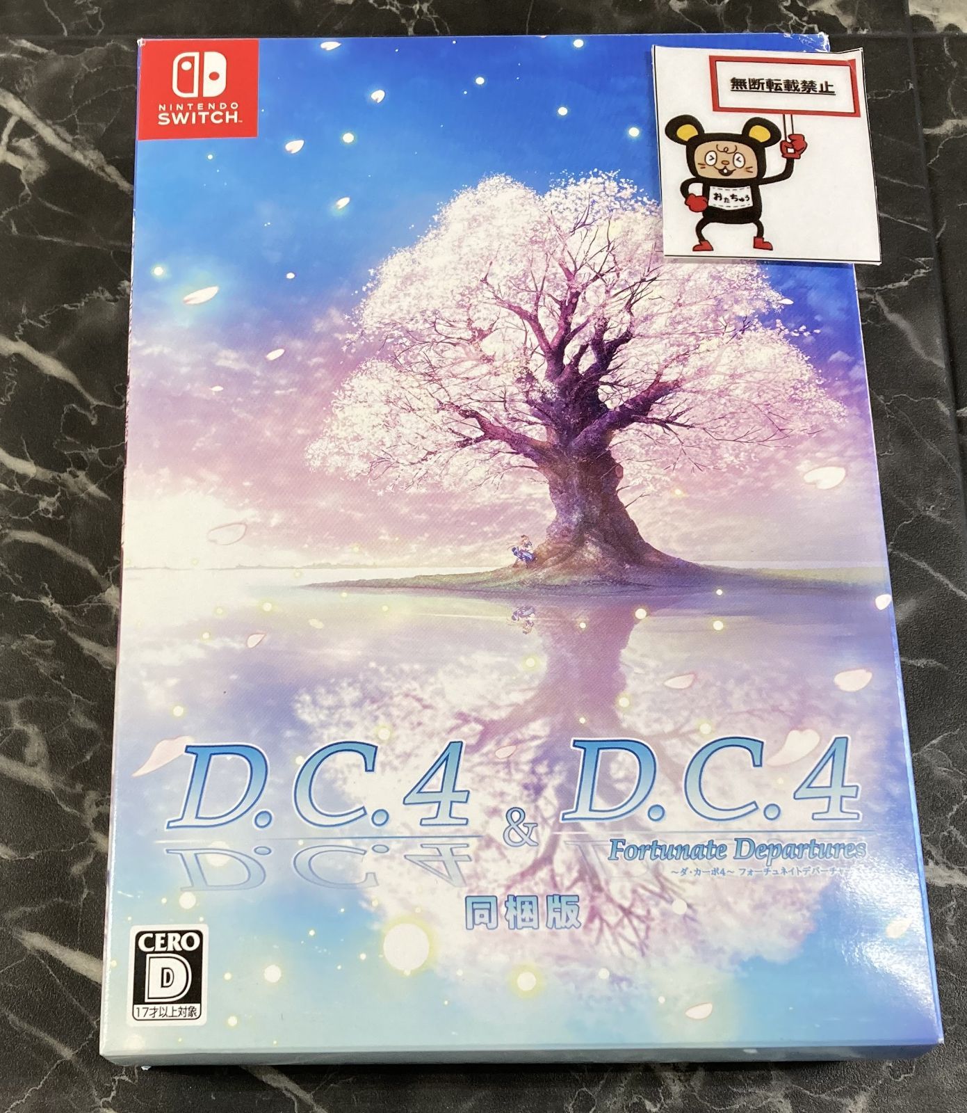 20. Nintendo Switchソフト D.C.4 - D.C.4 Fortunate Departures 同梱版 箱ダメージ有