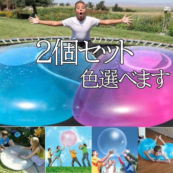 2個セット】 インフレータブル バブルボール ビーチボール 120cm 水風船 水遊び おもちゃ プール 子供 割れない 特大 アウトドア スライム  夏休み ボール バルーン プールグッズ 青 ブルー LKD-010_2 - メルカリ