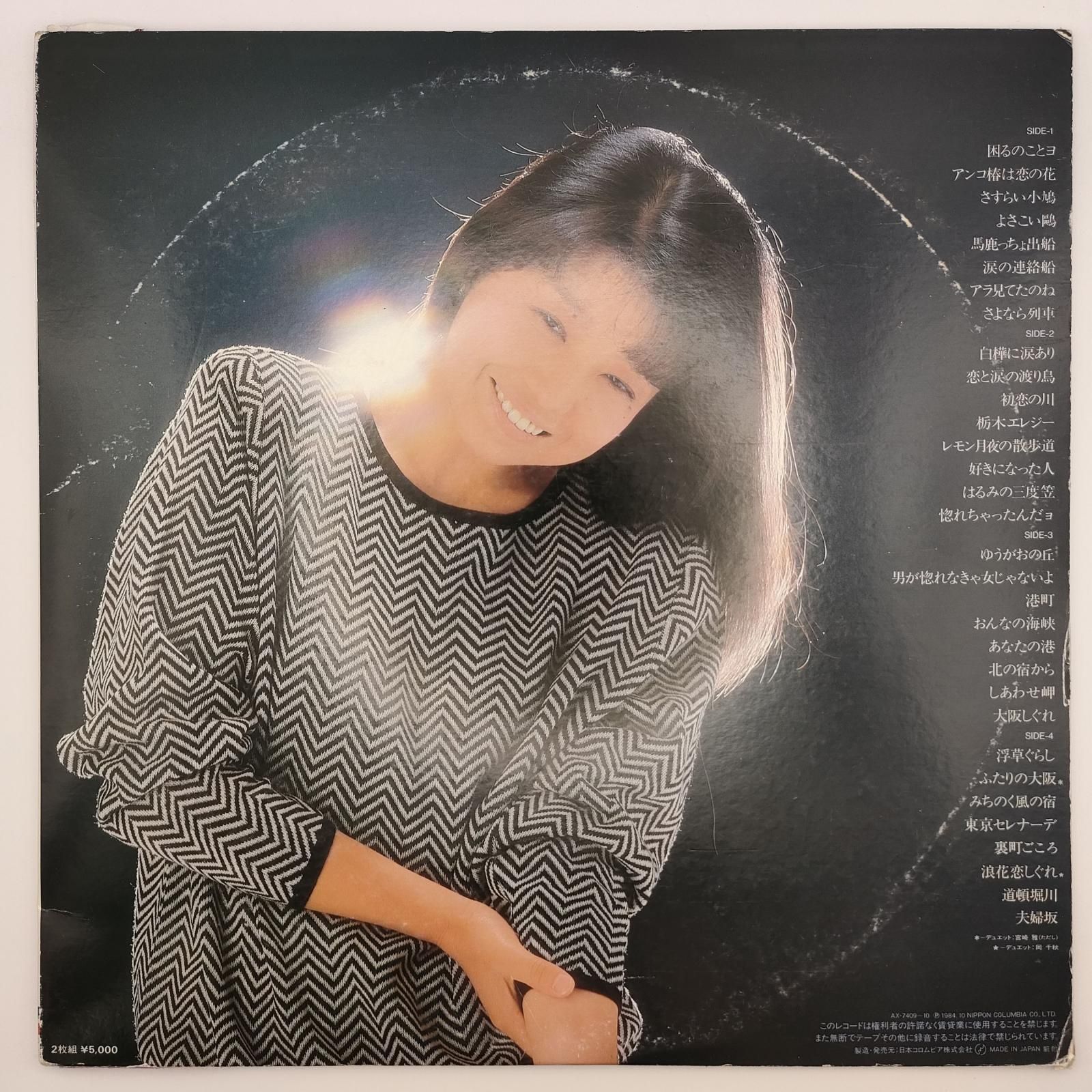 都 はるみ 都はるみ全曲集 COLUMBIA 33RPM 12インチ 2枚 LP AX