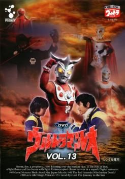 【ジャケット1枚のみ】【中古】DVD▼ウルトラマンレオ 全13枚 第1話～第51話 最終 レンタル落ち 中古 DVD ウルトラマンレオ 全13枚 第1話〜第51話 最終▽レンタル用 全巻
