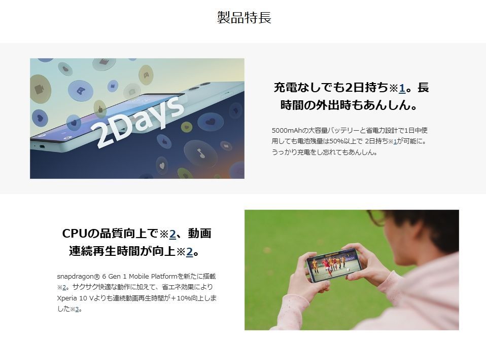 「新品・ドコモ版」SIMフリー SONY XPERIA 10 VI SO-52E [ブラック] 6GB/128GB Xperia 0 1 iv 利用制限〇 中古Sランク