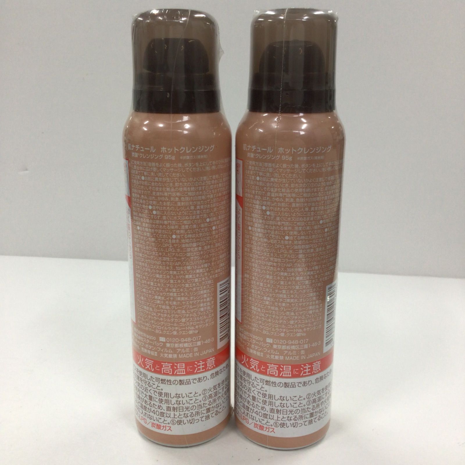 肌ナチュール　ホットクレンジング 200g 　2本 肌ナチュールホットクレンジング 炭酸クレンジング200g×2⭐︎未