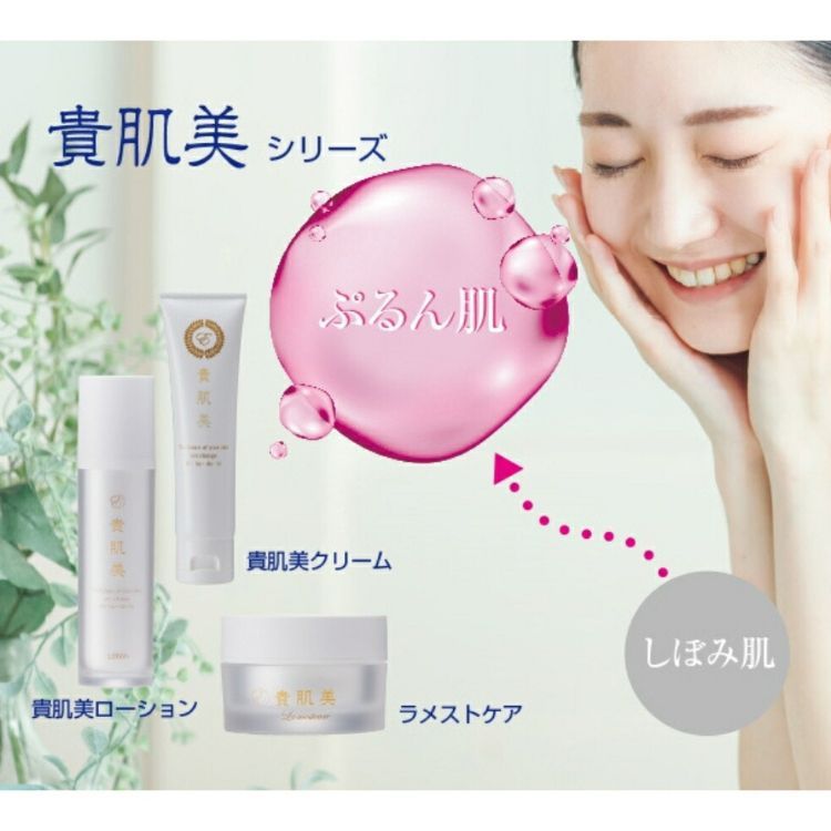 エンチーム 貴肌美 クリーム 100g アルニカ ローション ラメストケア