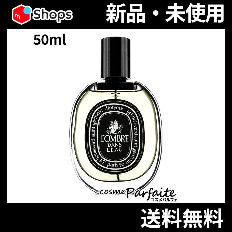 ロンブルダンロー オードトワレ EDT 50ml コンパクト便