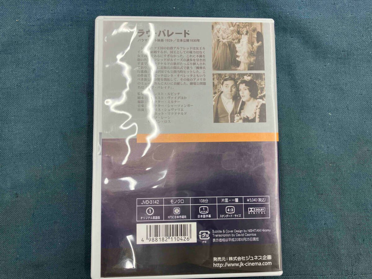 DVD ラヴ・パレード - メルカリ