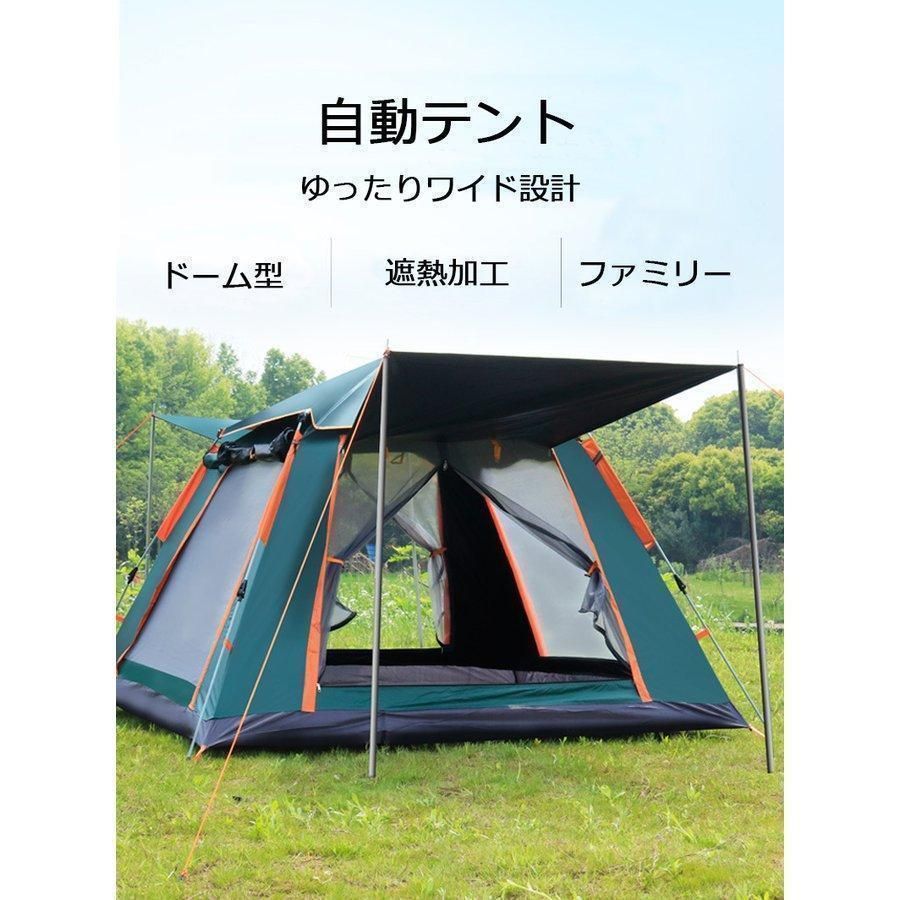 限定価格処理品 テント ワンタッチテント 自動式テント 大型 2-5人用 キャンプテント 軽量簡易ドーム型 日よけ アウトドア 支柱2本 限定価格処理品 テント ワンタッチテント 自動式テント 大型 2-5人用
