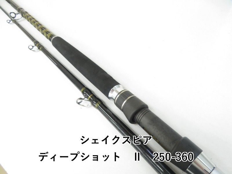 シェイクスピア ディープショット Ⅱ 250-360 04-8408110007