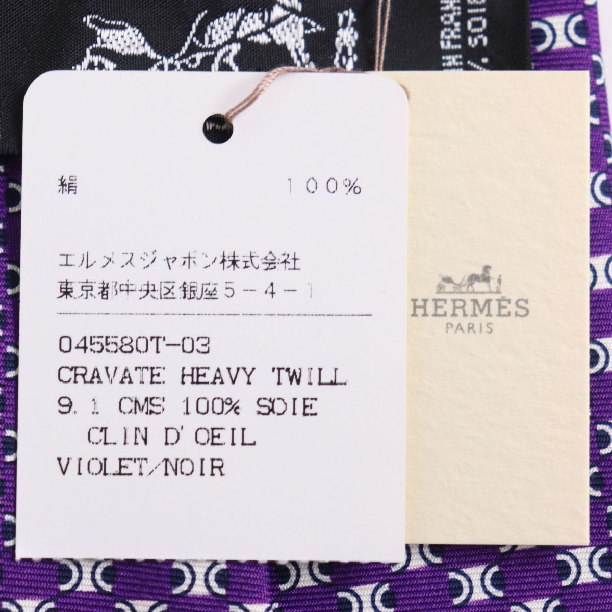 未使用品□仏製 HERMES エルメス 045580T HEAVY TWILL CLIN D'