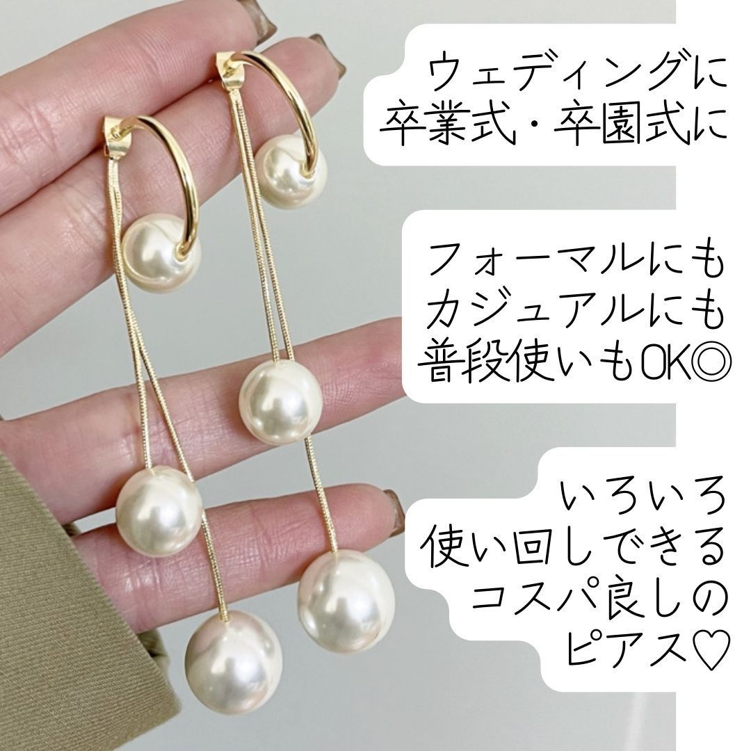 ピアス パール 大ぶり 揺れる 卒業 卒園式 結婚 フォーマル 