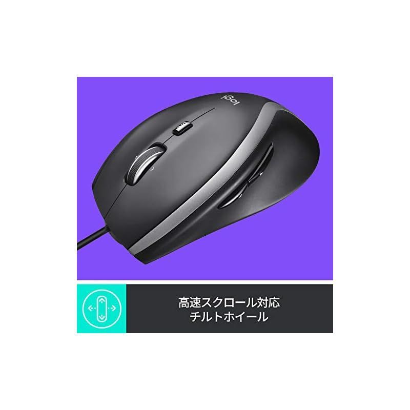 ロジクール 有線 マウス M500s 高速スクロールホイール 7ボタン USB ブラック 有線マウス 4000dpi M500 window Logicool(ロジクール) 有線 マウス M500s 高速スクロールホイール 7