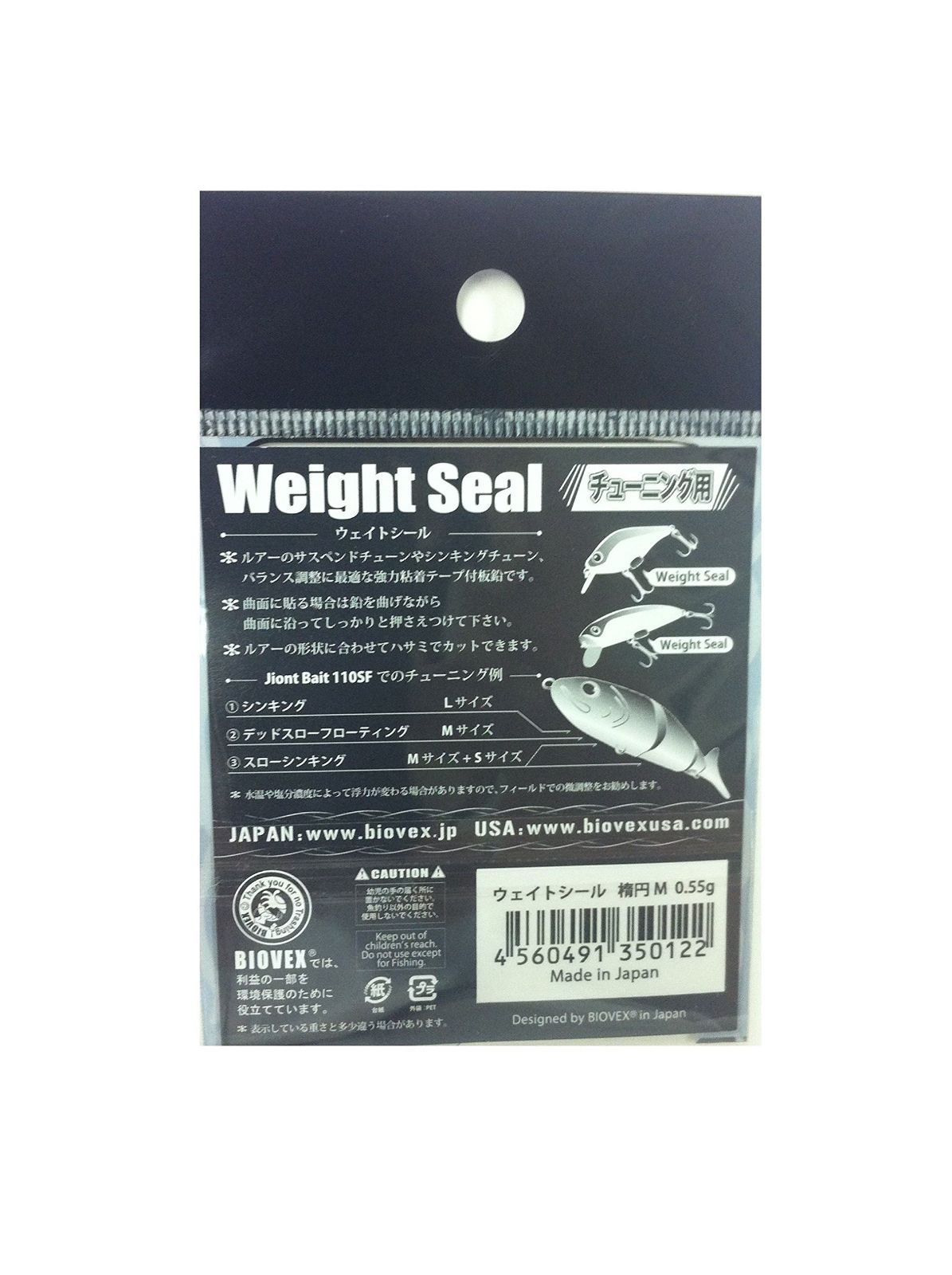 特価商品】Seal/ウェイトシール Weight BIOVEX/バイオベックス メルカリ