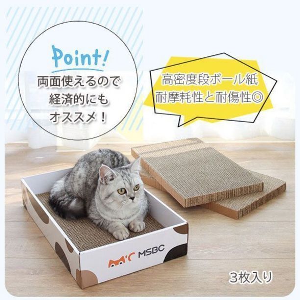 猫 爪とぎ ねこ キャット ダンボール スクラッチ ボード ca682