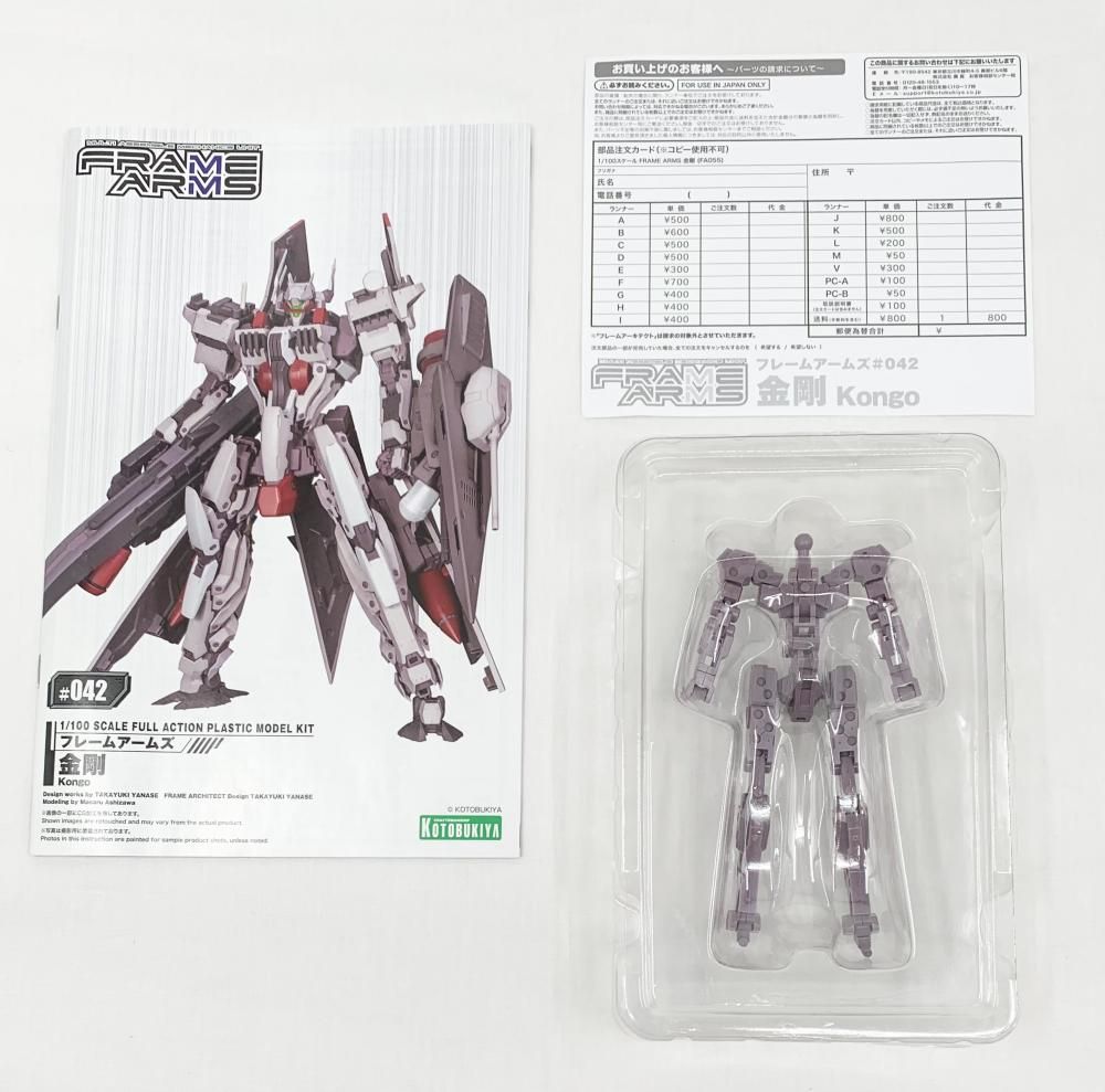 【中古】未組立 コトブキヤ フレームアームズ #042 1/100 金剛[17]