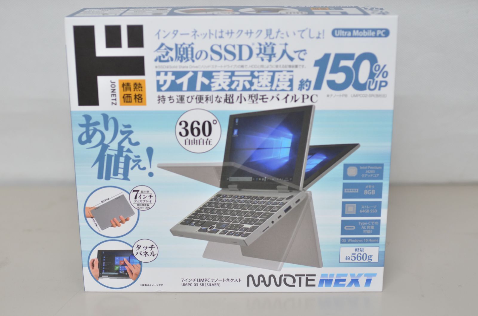 中古良品 NANOTE NEXT 7インチUMPナノートネクスト UMPC-03-SR Ultra Mobile PC/ウルトラモバイルパソコン/超小型モバイルPC  ドン.キホーテ - メルカリ